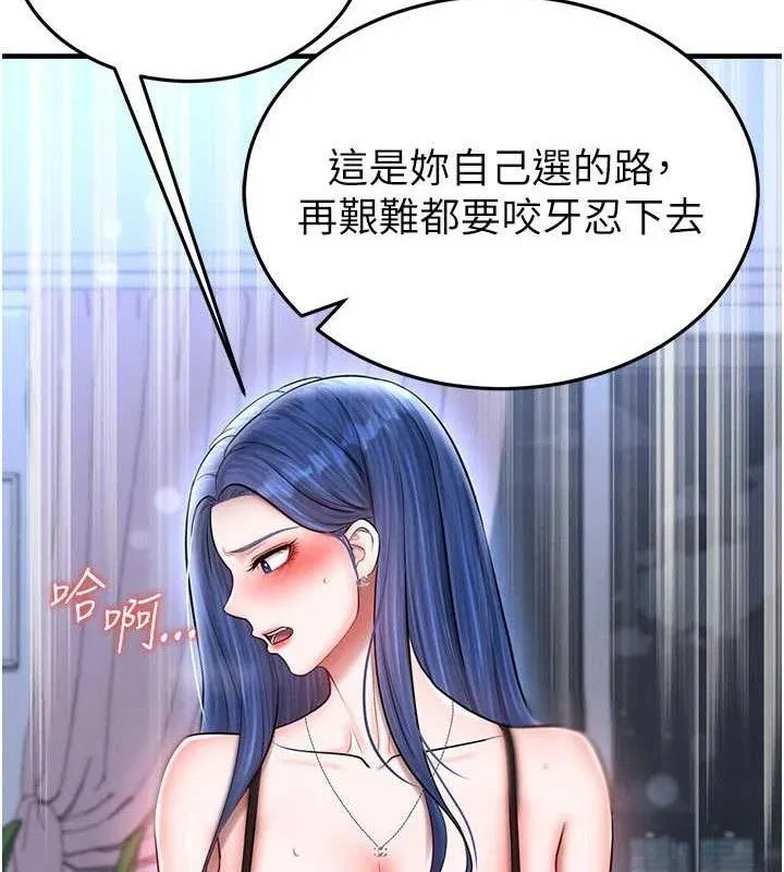 足球型男脱单指南-第31話-幫千金小姐破處 - 图片 29