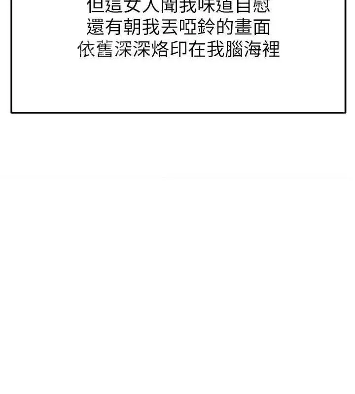 足球型男脫單指南第31話-幫千金小姐破處