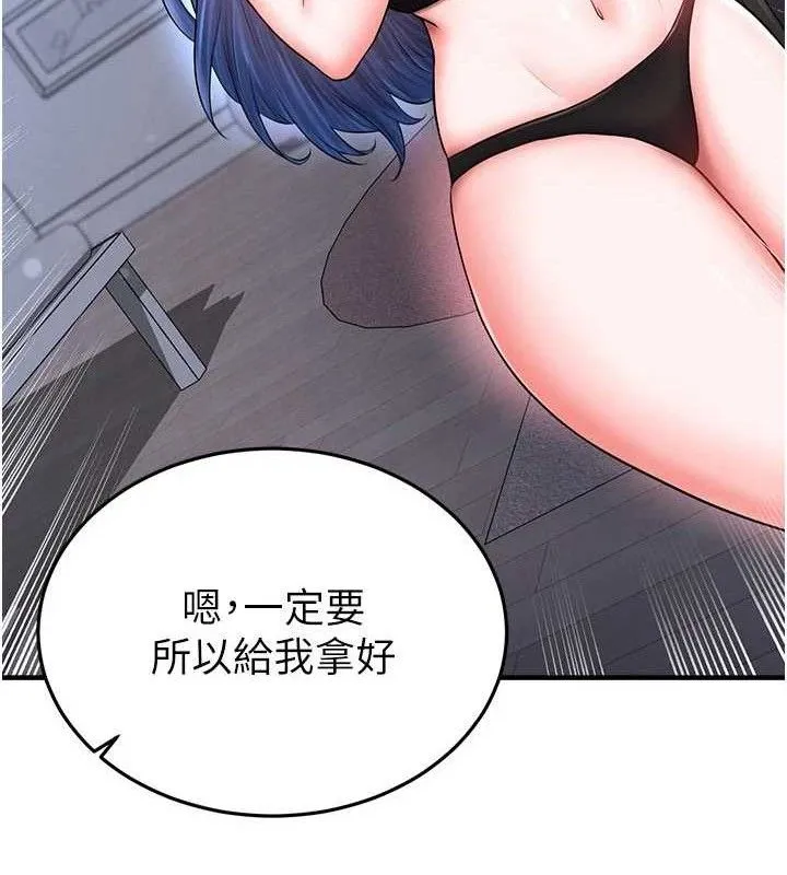 足球型男脫單指南第31話-幫千金小姐破處