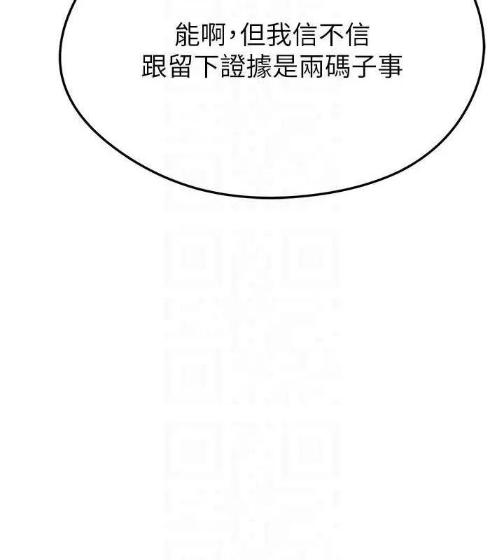 足球型男脱单指南-第31話-幫千金小姐破處 - 图片 37