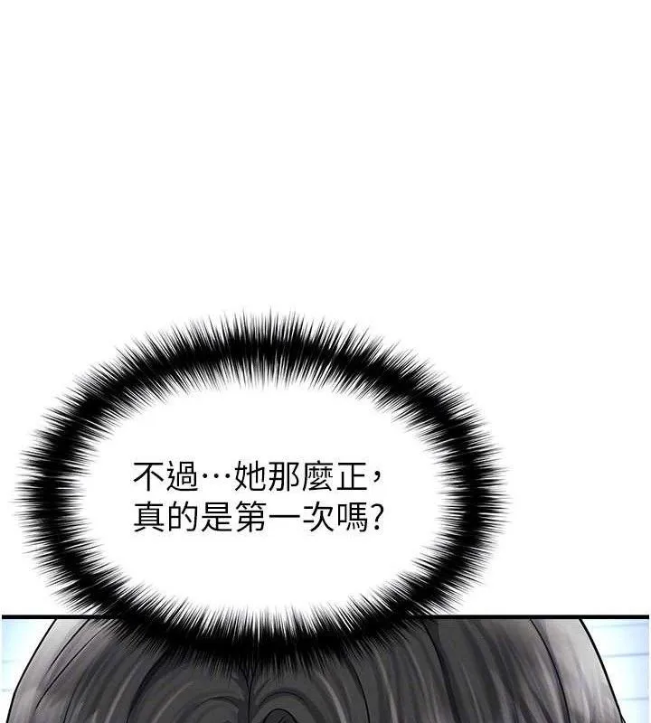 足球型男脱单指南-第31話-幫千金小姐破處 - 图片 41