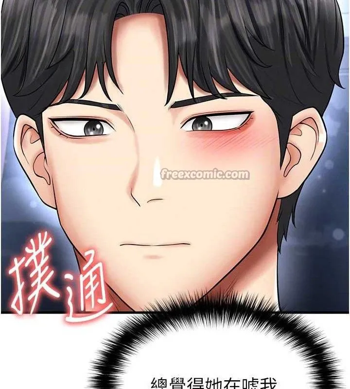 足球型男脱单指南-第31話-幫千金小姐破處 - 图片 42
