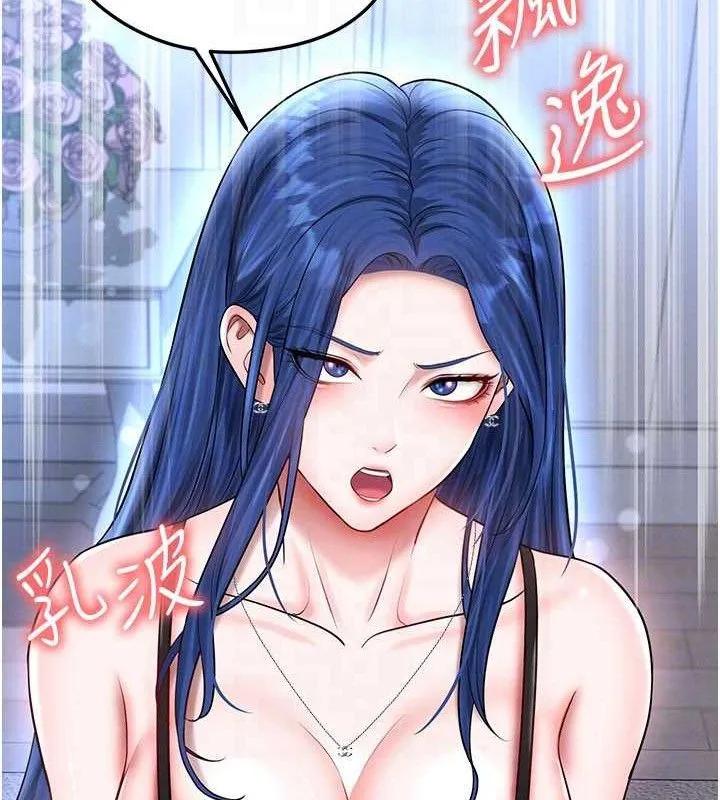 足球型男脫單指南第31話-幫千金小姐破處