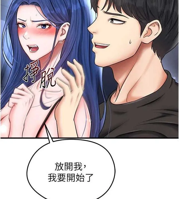足球型男脱单指南-第31話-幫千金小姐破處 - 图片 49