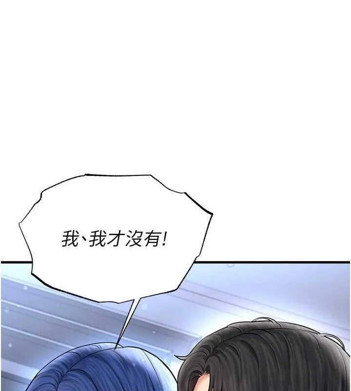 足球型男脫單指南第31話-幫千金小姐破處