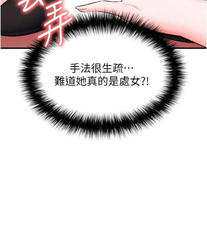 足球型男脱单指南-第31話-幫千金小姐破處 - 图片 59