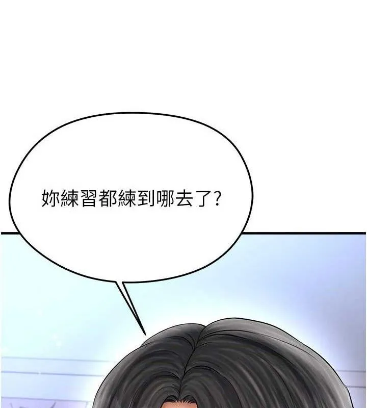 足球型男脱单指南-第31話-幫千金小姐破處 - 图片 60