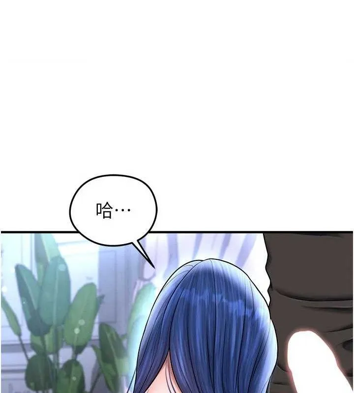 足球型男脫單指南第31話-幫千金小姐破處