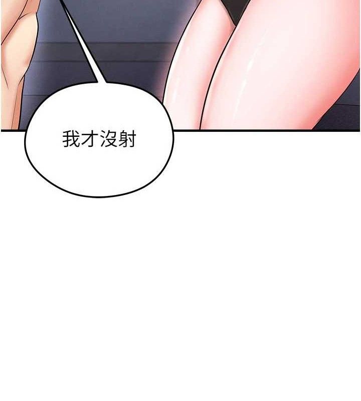 足球型男脱单指南第31話-幫千金小姐破處