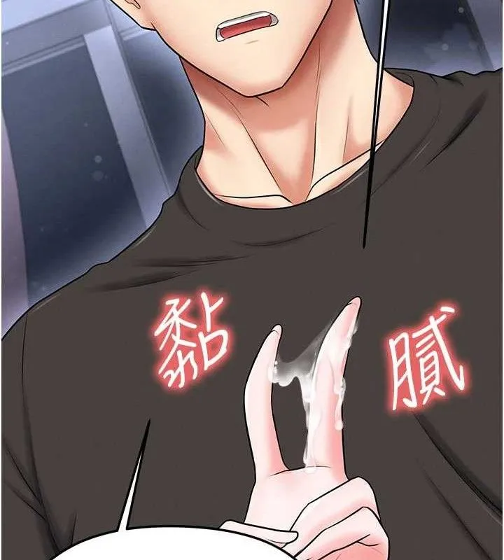 足球型男脱单指南-第31話-幫千金小姐破處 - 图片 81