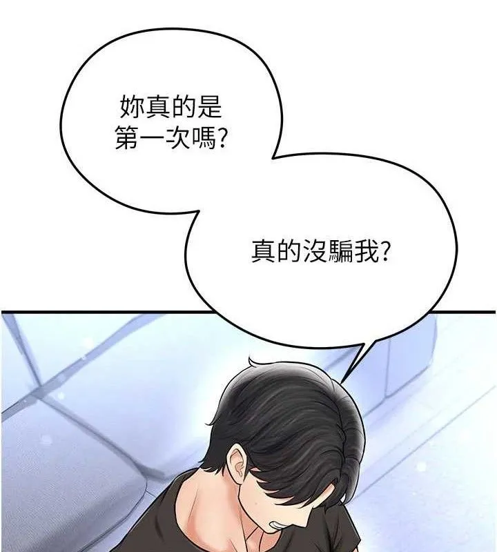 足球型男脱单指南-第31話-幫千金小姐破處 - 图片 86