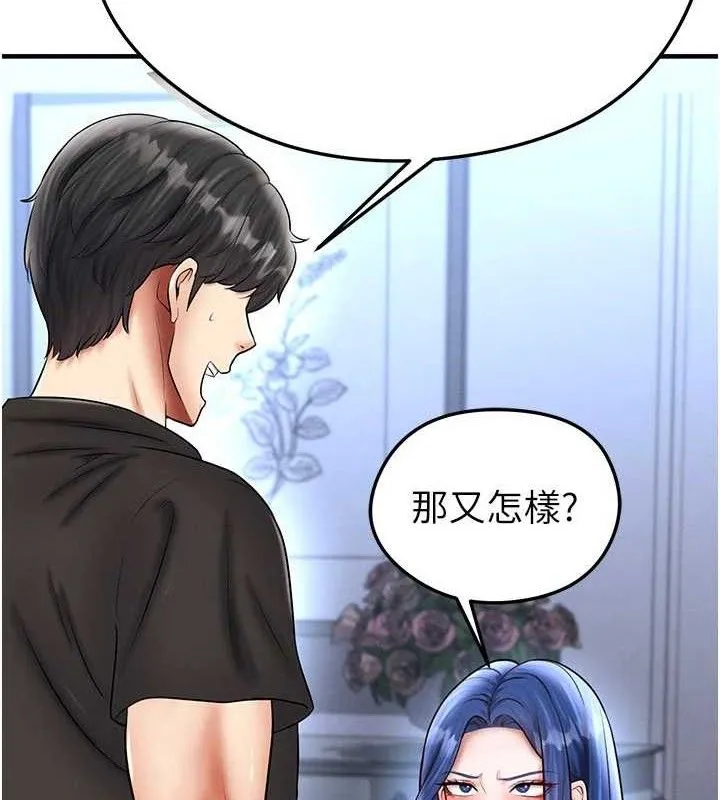 足球型男脱单指南-第31話-幫千金小姐破處 - 图片 93