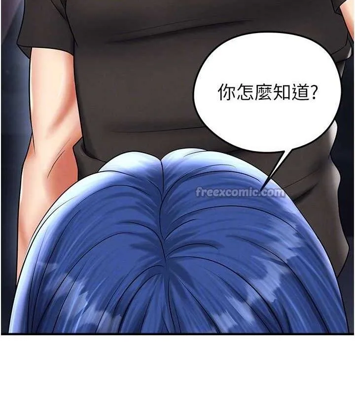 足球型男脱单指南-第31話-幫千金小姐破處 - 图片 98