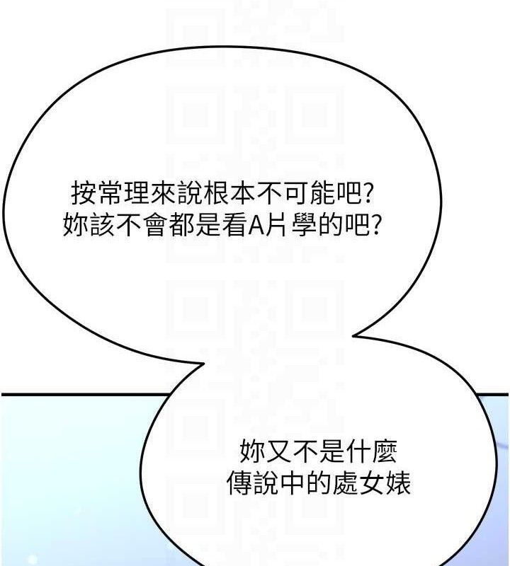 足球型男脱单指南第31話-幫千金小姐破處