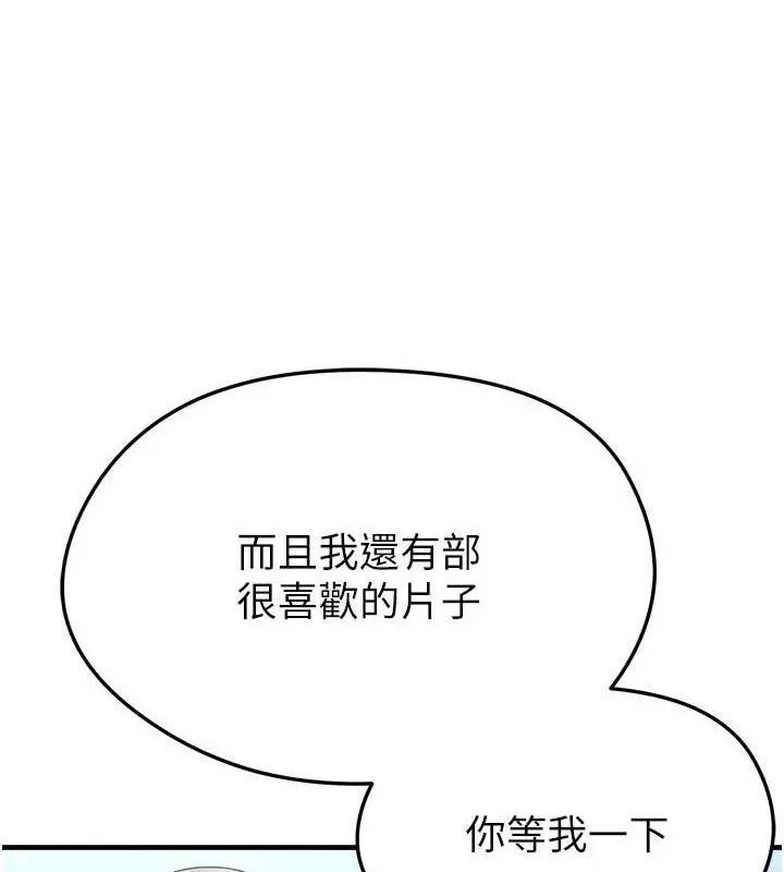 足球型男脱单指南-第31話-幫千金小姐破處 - 图片 102