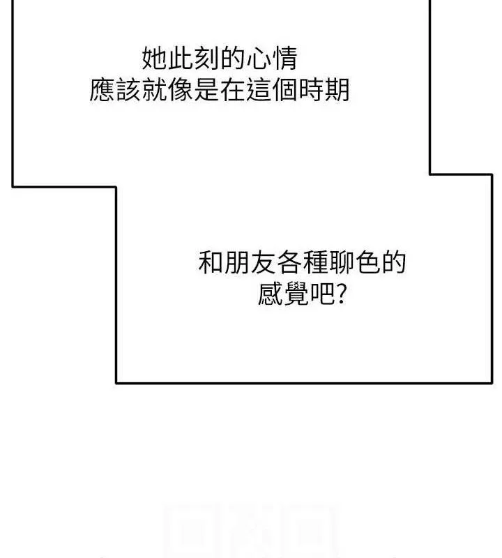 足球型男脫單指南第31話-幫千金小姐破處