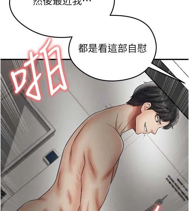 足球型男脫單指南第31話-幫千金小姐破處