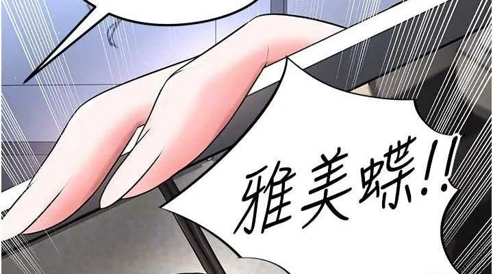 足球型男脱单指南-第31話-幫千金小姐破處 - 图片 114