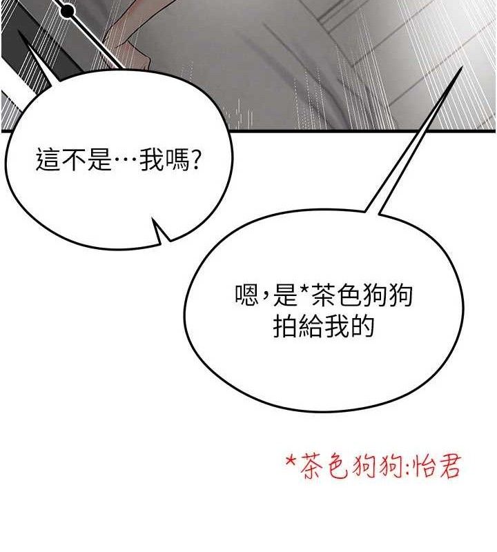 足球型男脫單指南第31話-幫千金小姐破處