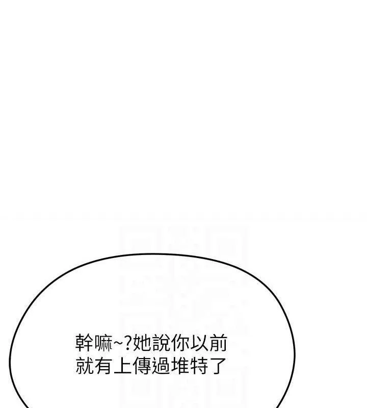 足球型男脱单指南-第31話-幫千金小姐破處 - 图片 121
