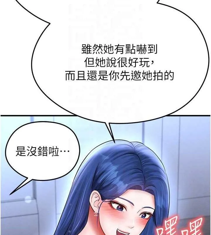 足球型男脫單指南第31話-幫千金小姐破處