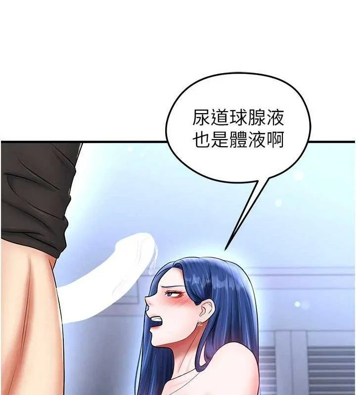 足球型男脱单指南-第31話-幫千金小姐破處 - 图片 130