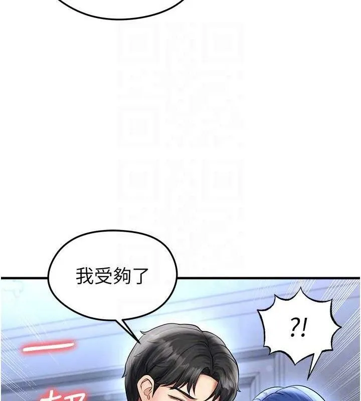 足球型男脱单指南-第31話-幫千金小姐破處 - 图片 132