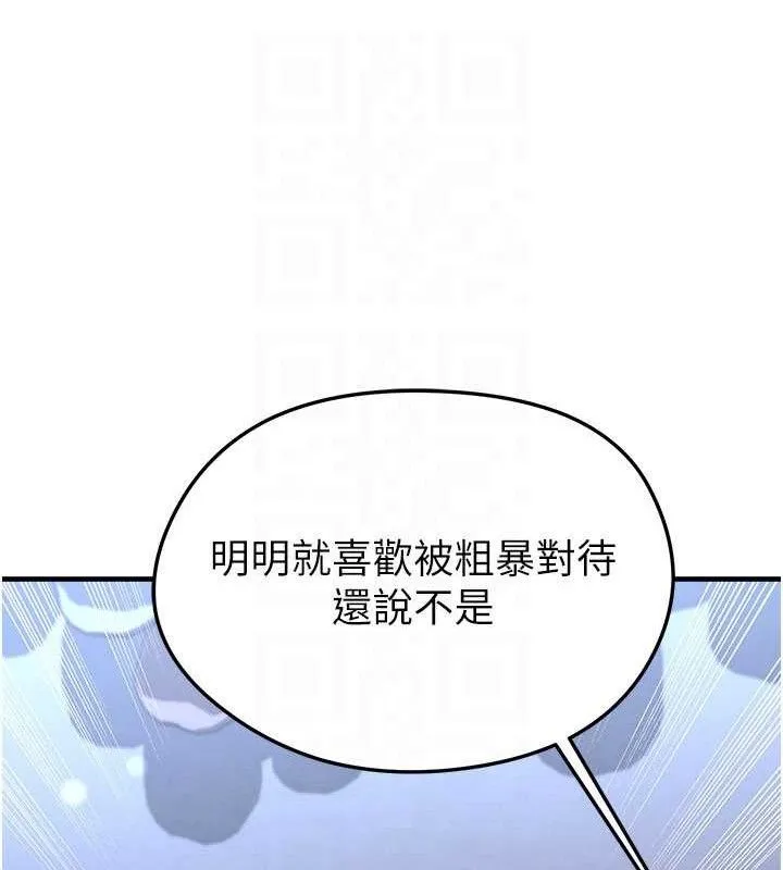 足球型男脫單指南第31話-幫千金小姐破處
