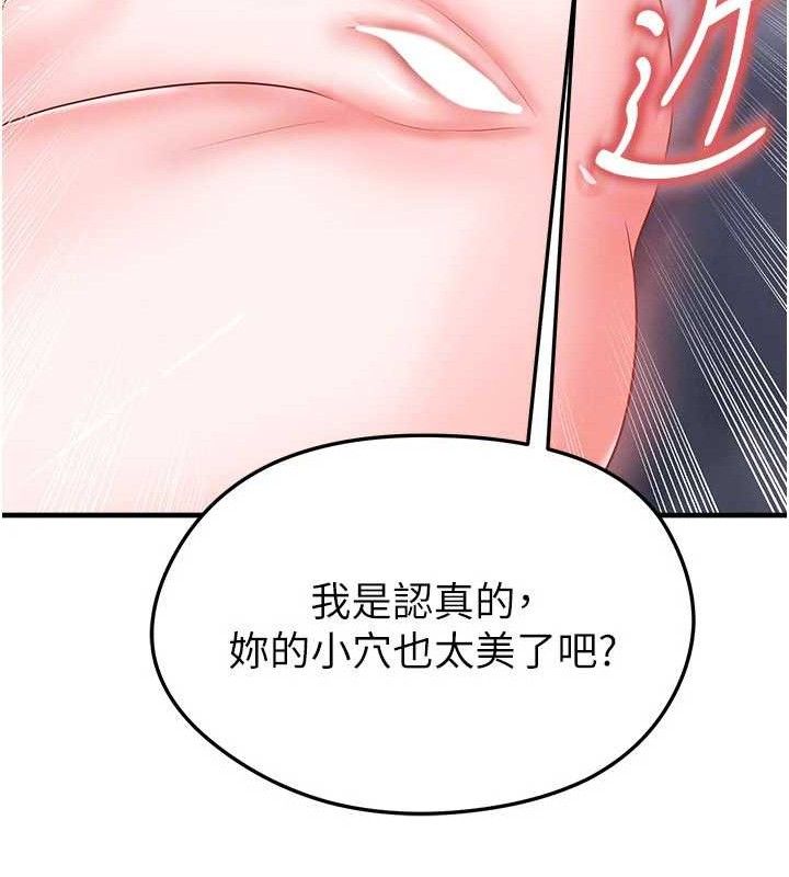 足球型男脱单指南第31話-幫千金小姐破處