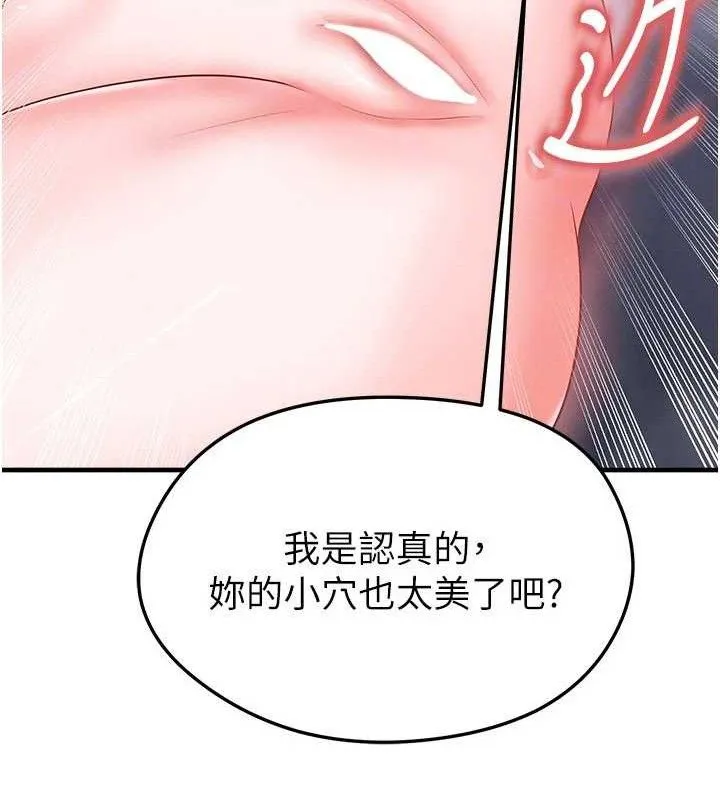 足球型男脫單指南第31話-幫千金小姐破處
