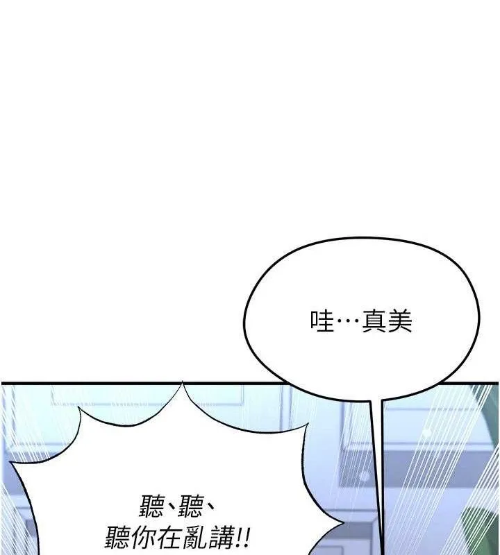 足球型男脱单指南-第31話-幫千金小姐破處 - 图片 145