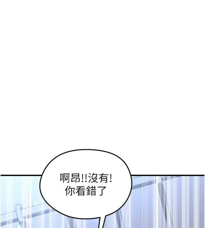 足球型男脫單指南第31話-幫千金小姐破處