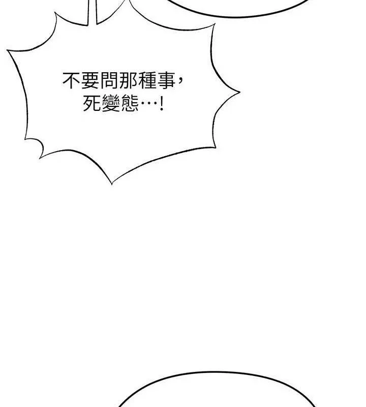 足球型男脫單指南第31話-幫千金小姐破處