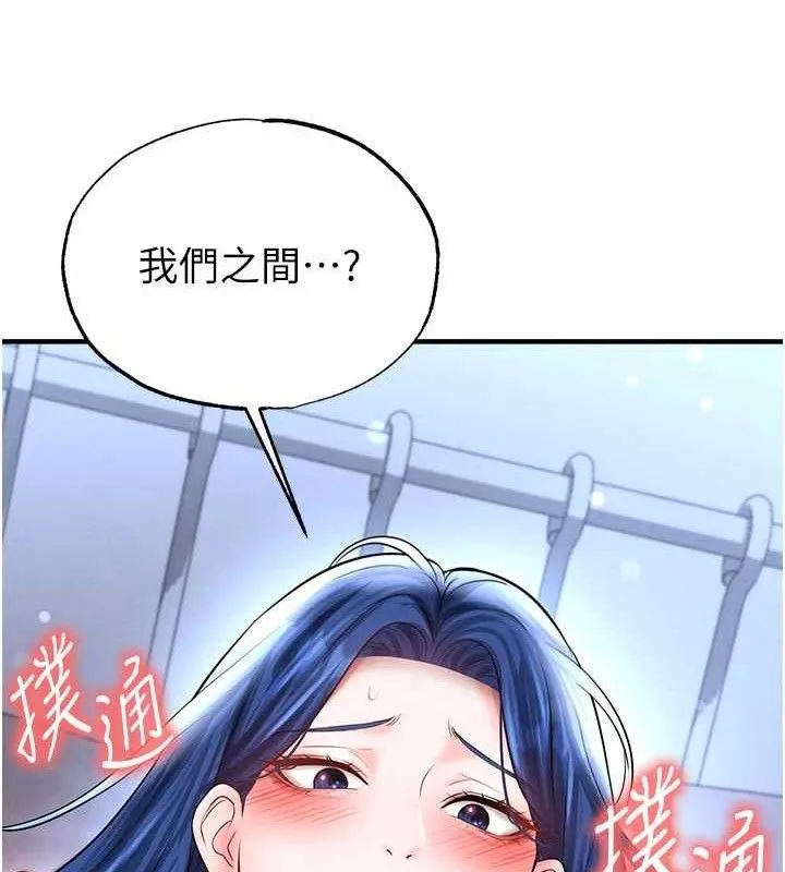 足球型男脫單指南第31話-幫千金小姐破處