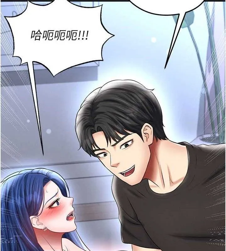 足球型男脫單指南第31話-幫千金小姐破處