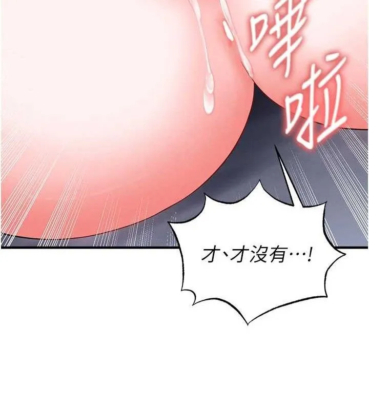 足球型男脱单指南-第31話-幫千金小姐破處 - 图片 165