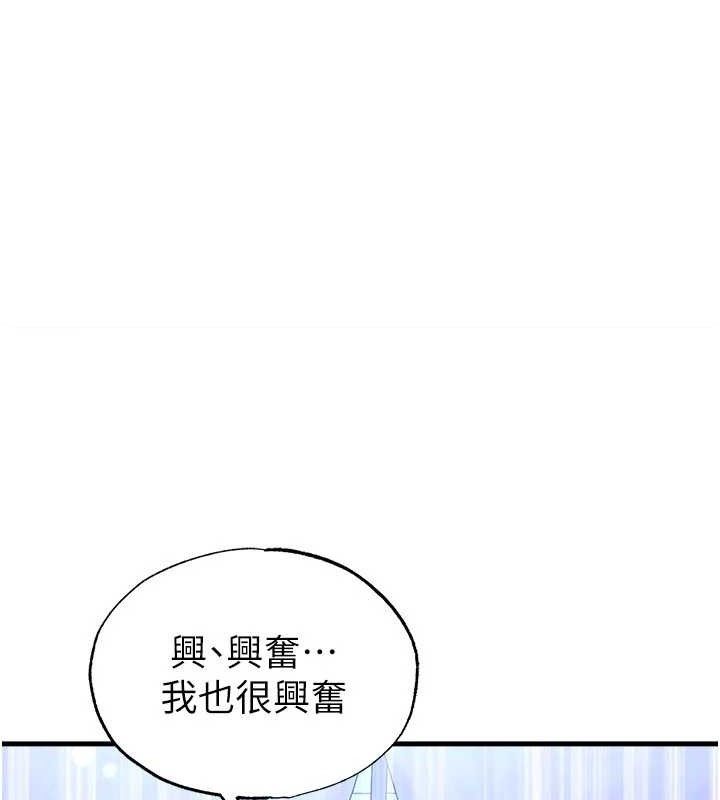 足球型男脫單指南第31話-幫千金小姐破處