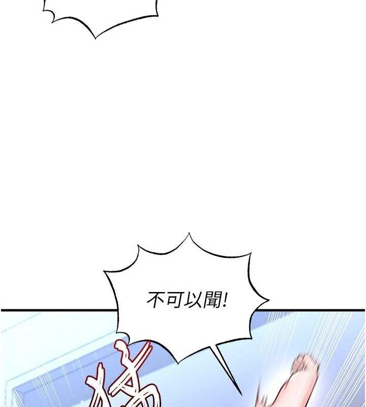 足球型男脱单指南第31話-幫千金小姐破處