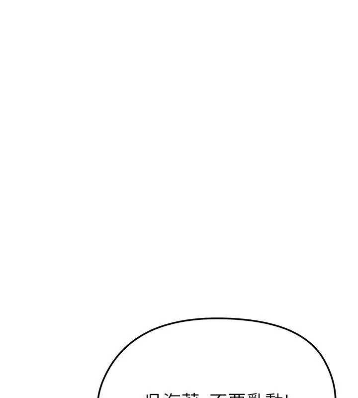 足球型男脱单指南第31話-幫千金小姐破處