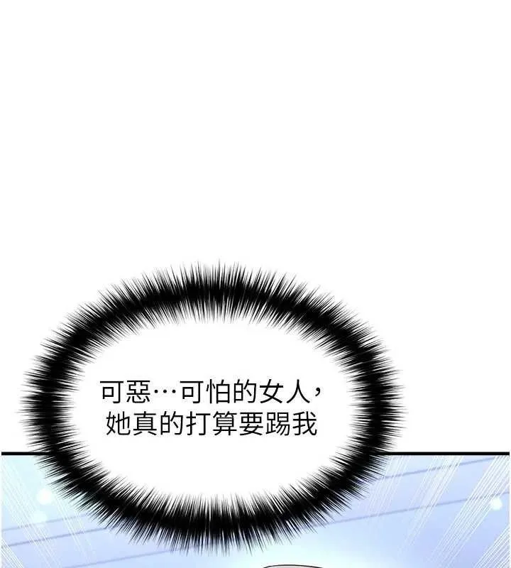 足球型男脱单指南-第31話-幫千金小姐破處 - 图片 180