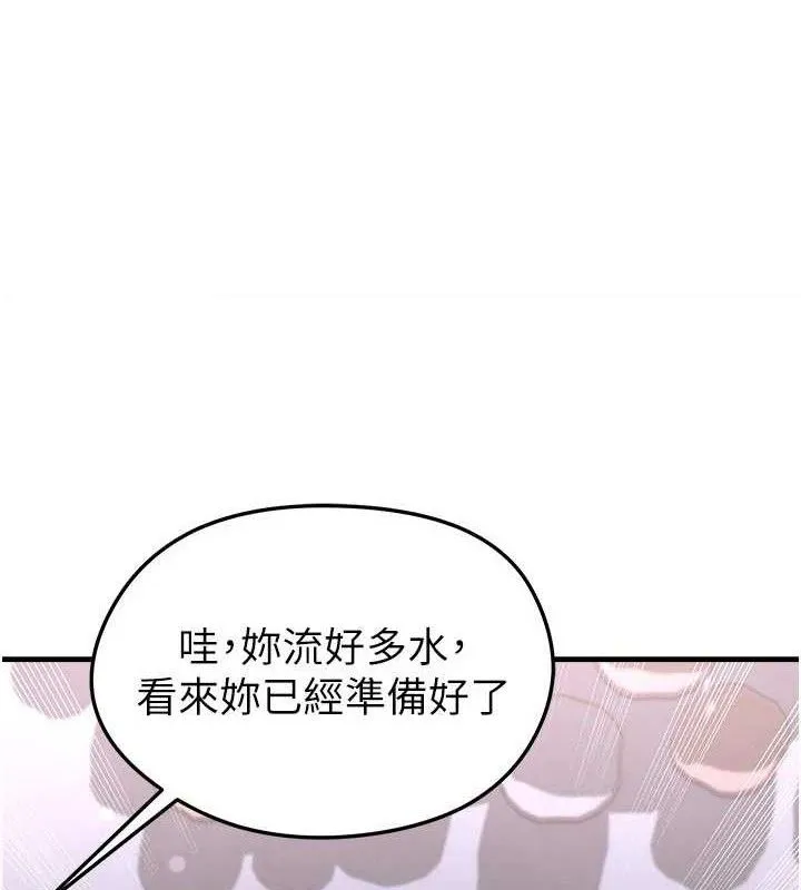 足球型男脫單指南第31話-幫千金小姐破處