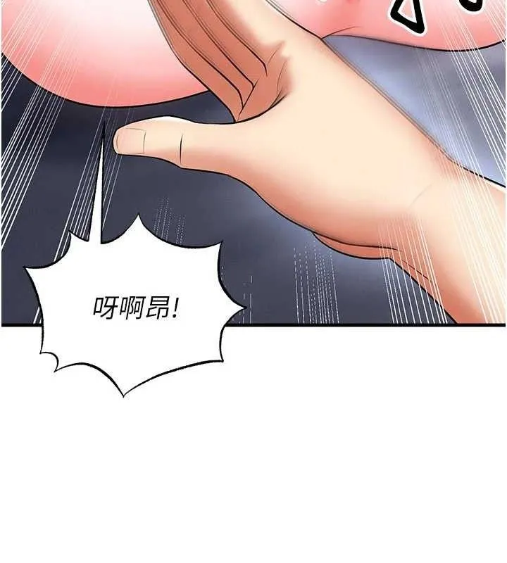 足球型男脫單指南第31話-幫千金小姐破處