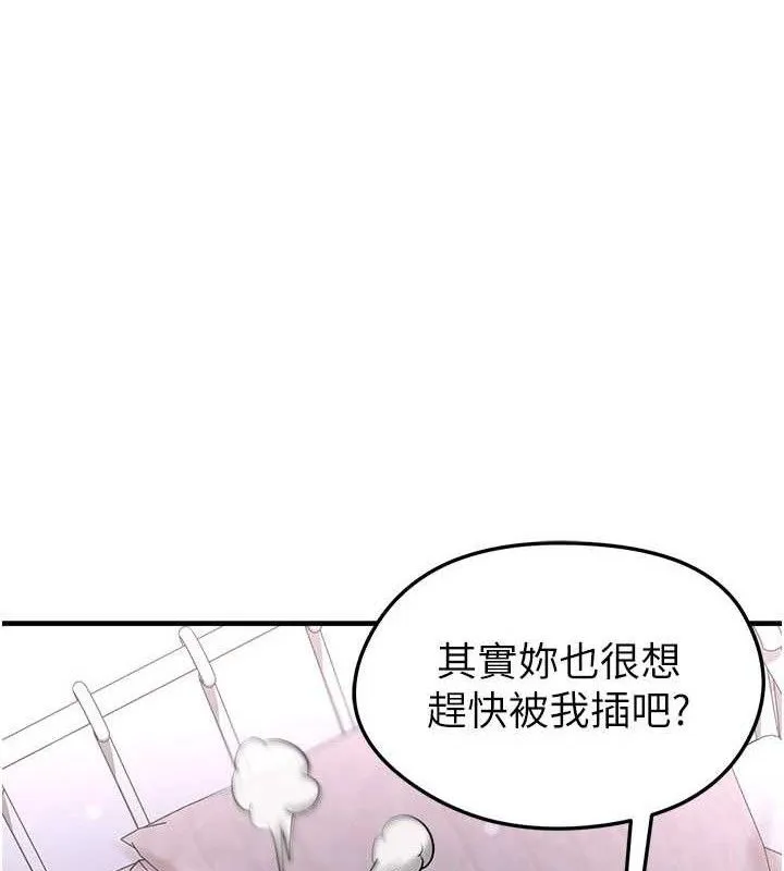 足球型男脱单指南-第31話-幫千金小姐破處 - 图片 193