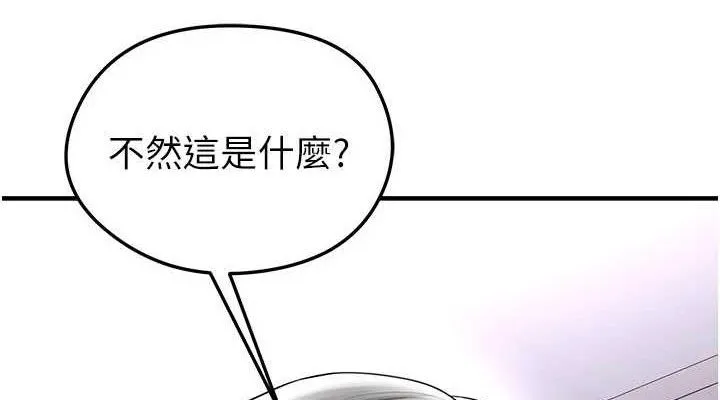 足球型男脱单指南-第31話-幫千金小姐破處 - 图片 190