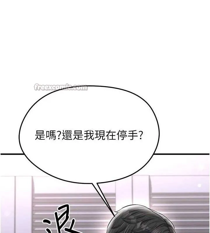 足球型男脱单指南-第31話-幫千金小姐破處 - 图片 196