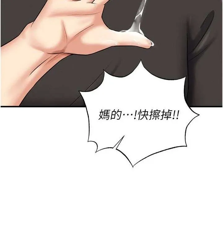 足球型男脫單指南第31話-幫千金小姐破處