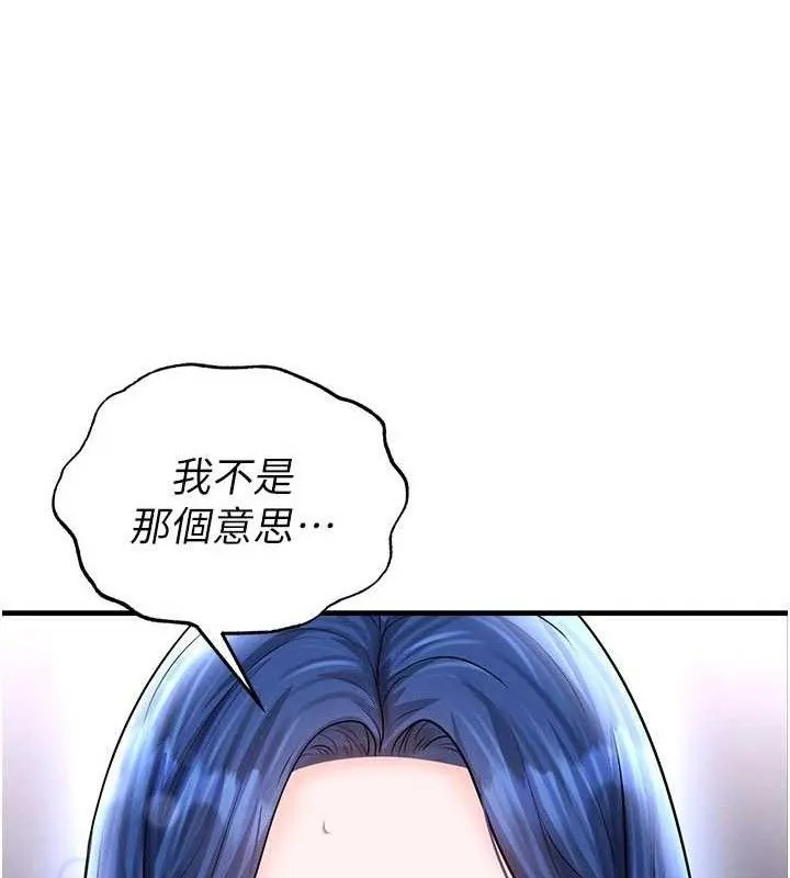 足球型男脫單指南第31話-幫千金小姐破處