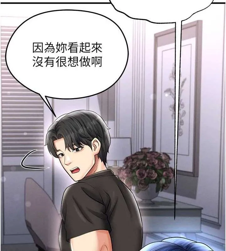 足球型男脫單指南第31話-幫千金小姐破處