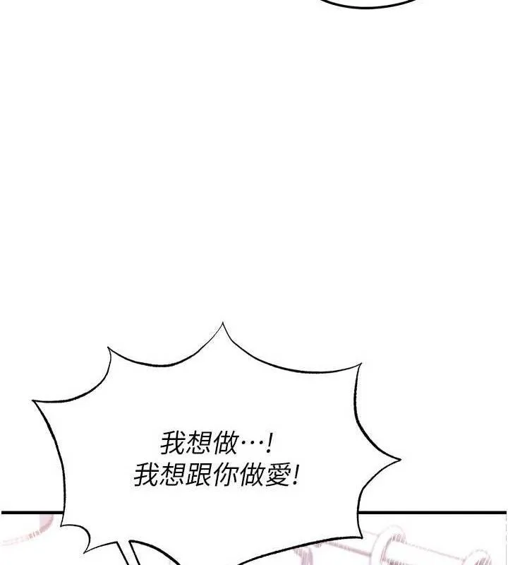 足球型男脫單指南第31話-幫千金小姐破處
