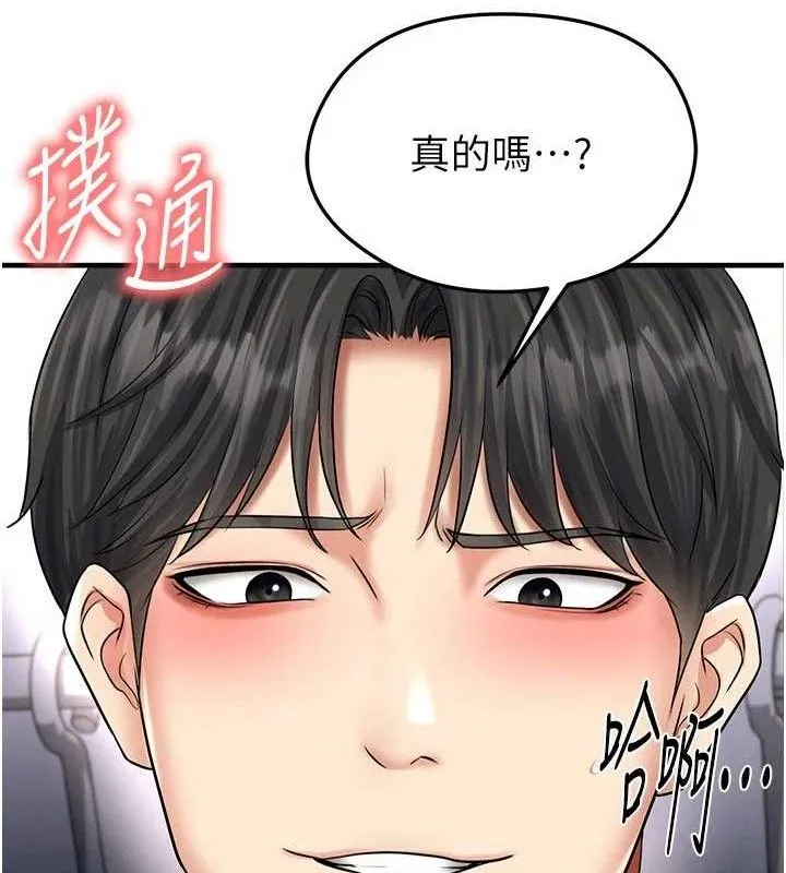 足球型男脱单指南-第31話-幫千金小姐破處 - 图片 209
